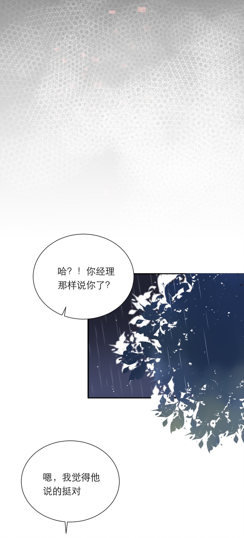 003 雨夜-第4话