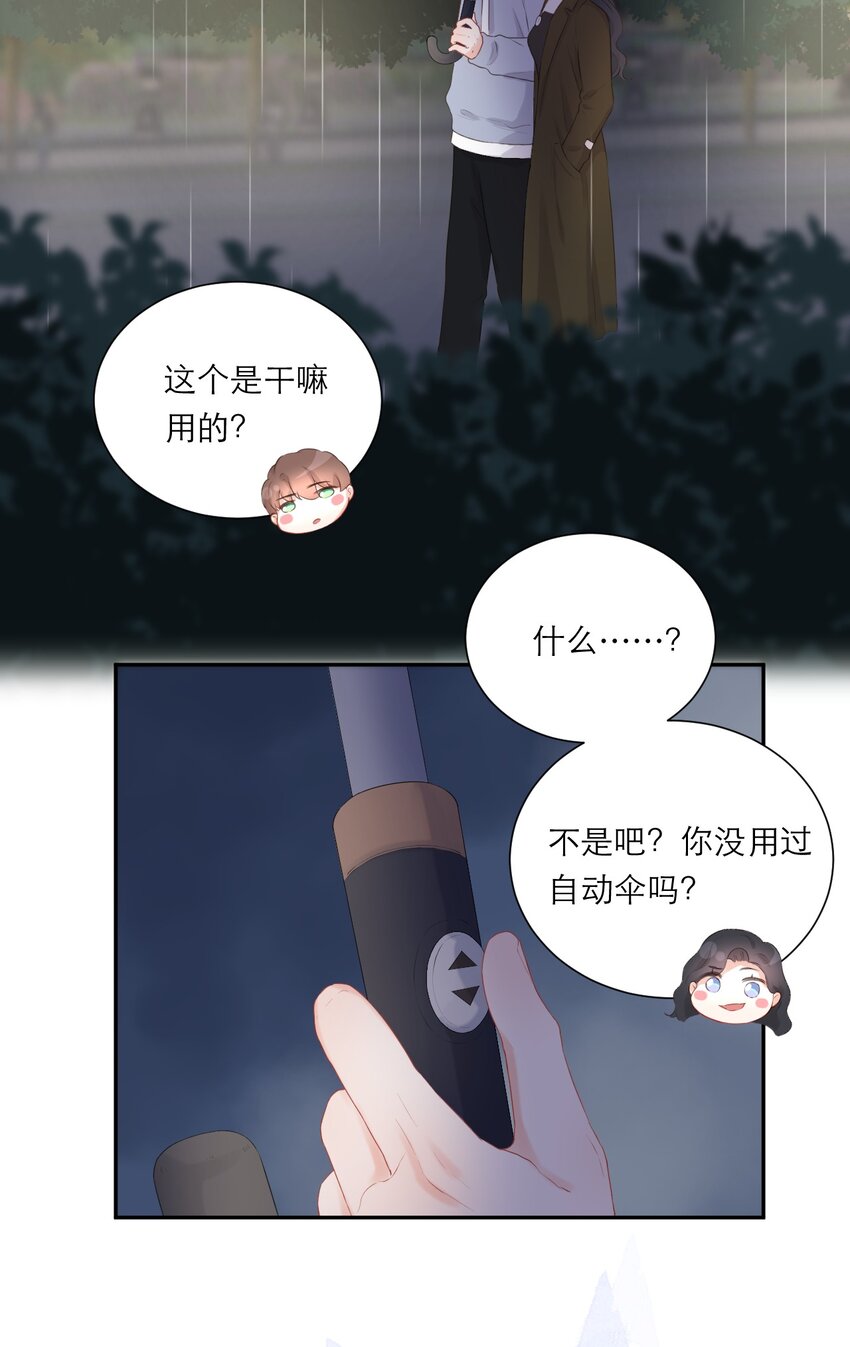 003 雨夜-第4话