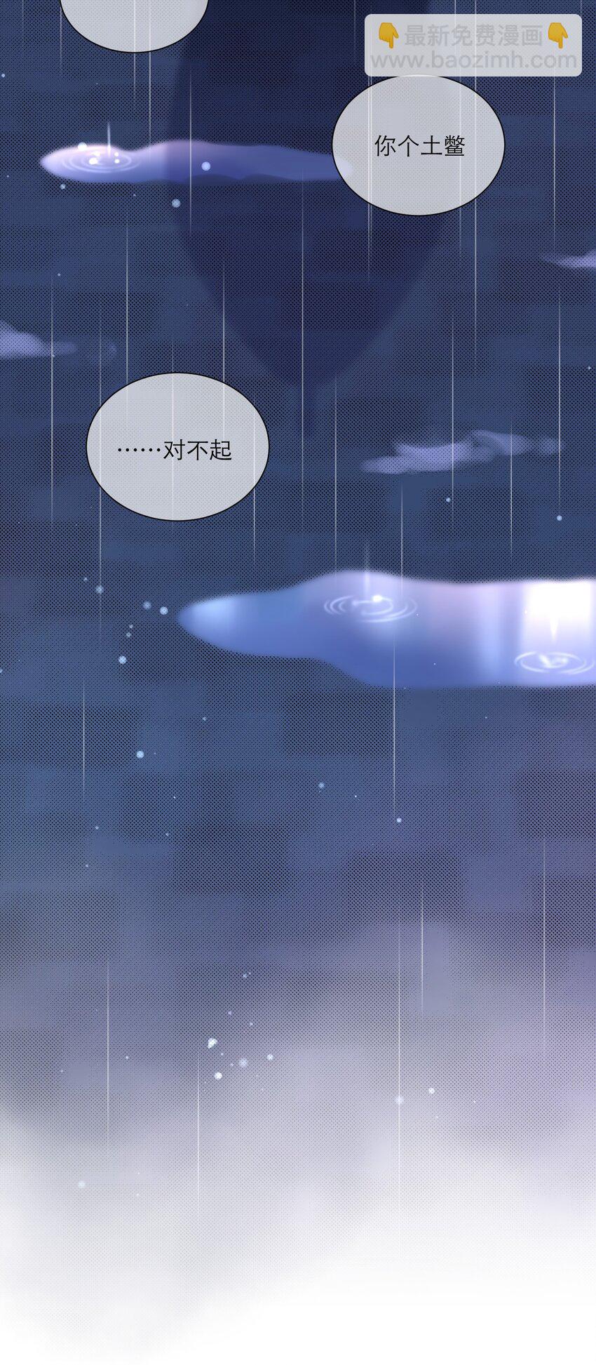 003 雨夜-第4话
