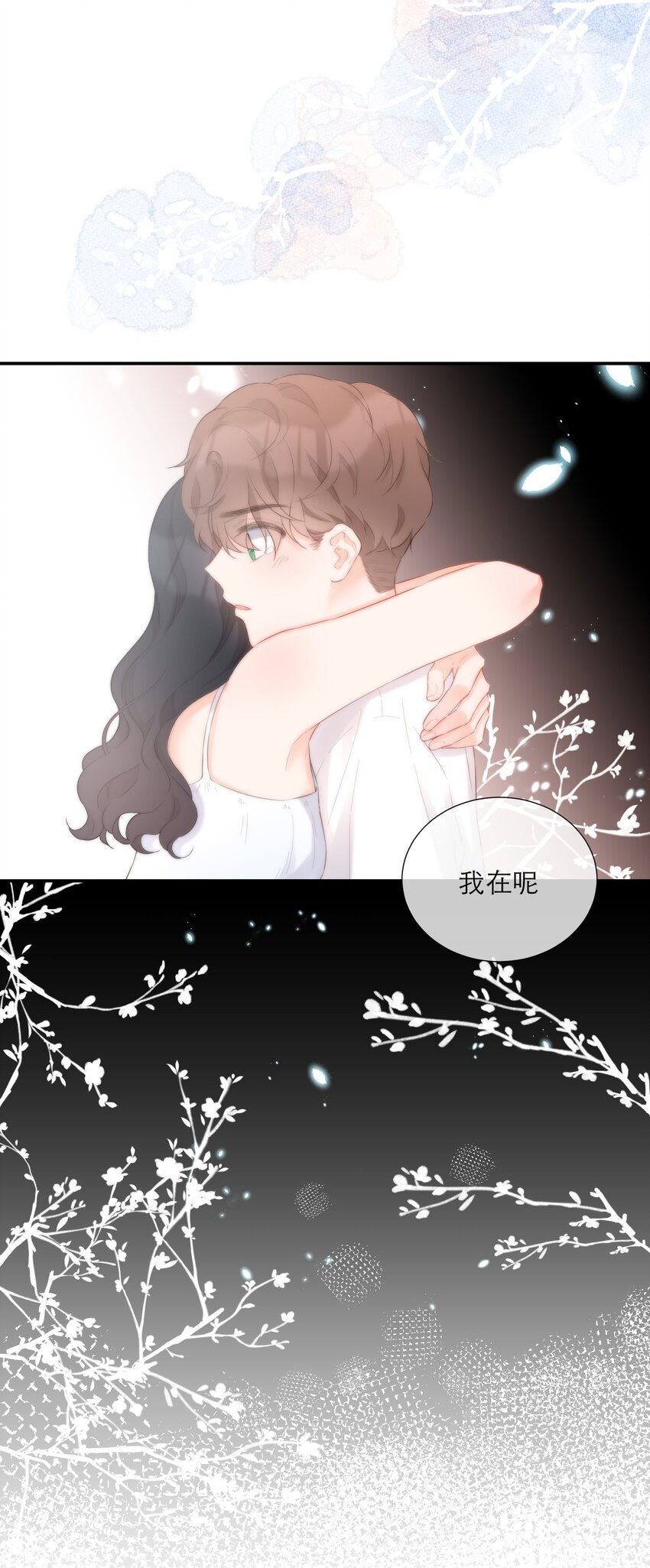 033 新员工(1/2)-第34话