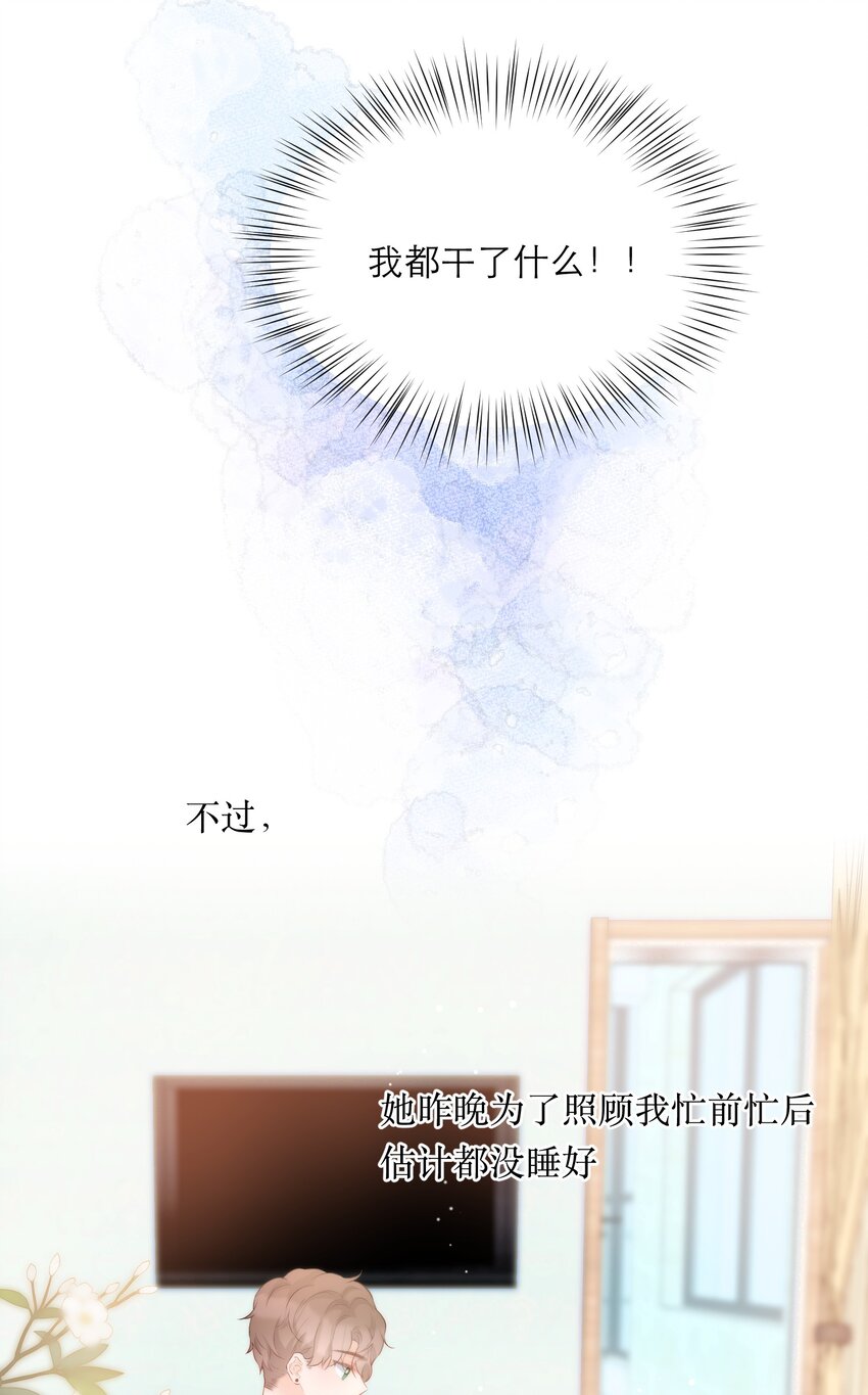 033 新员工(1/2)-第34话