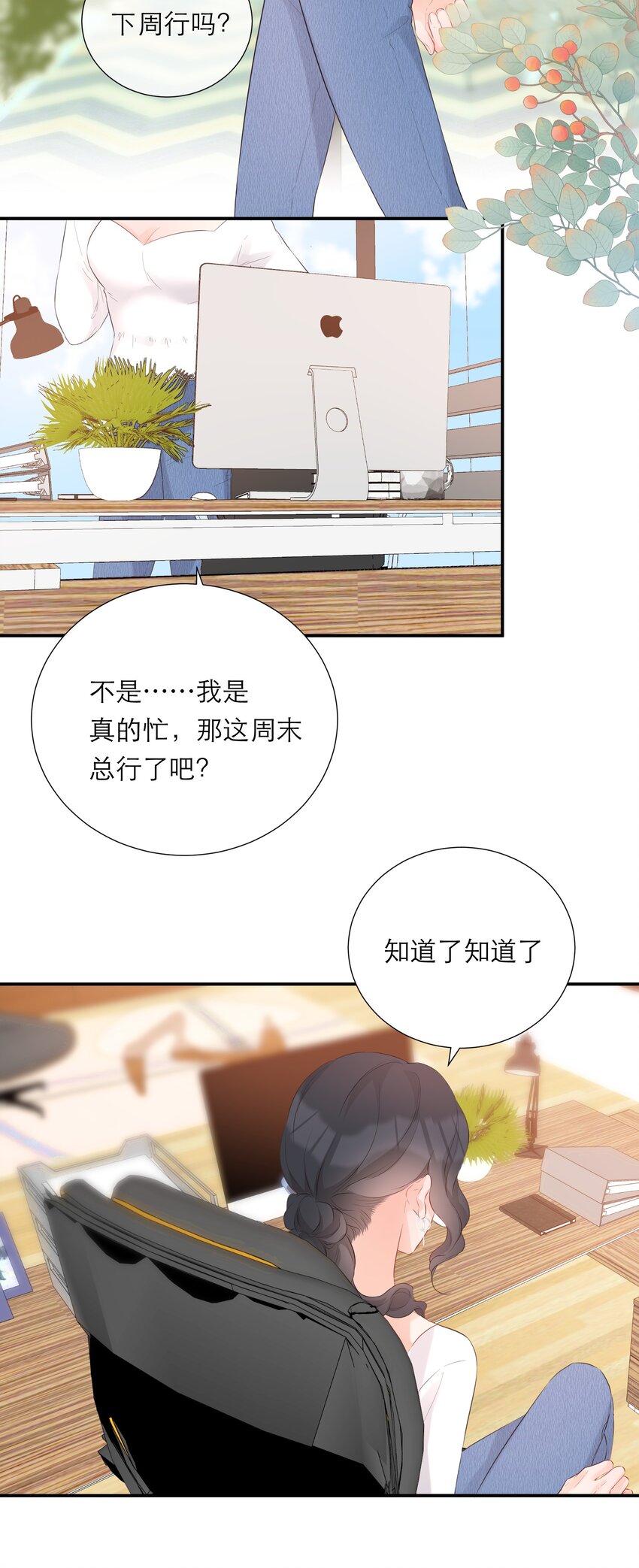 033 新员工(1/2)-第34话