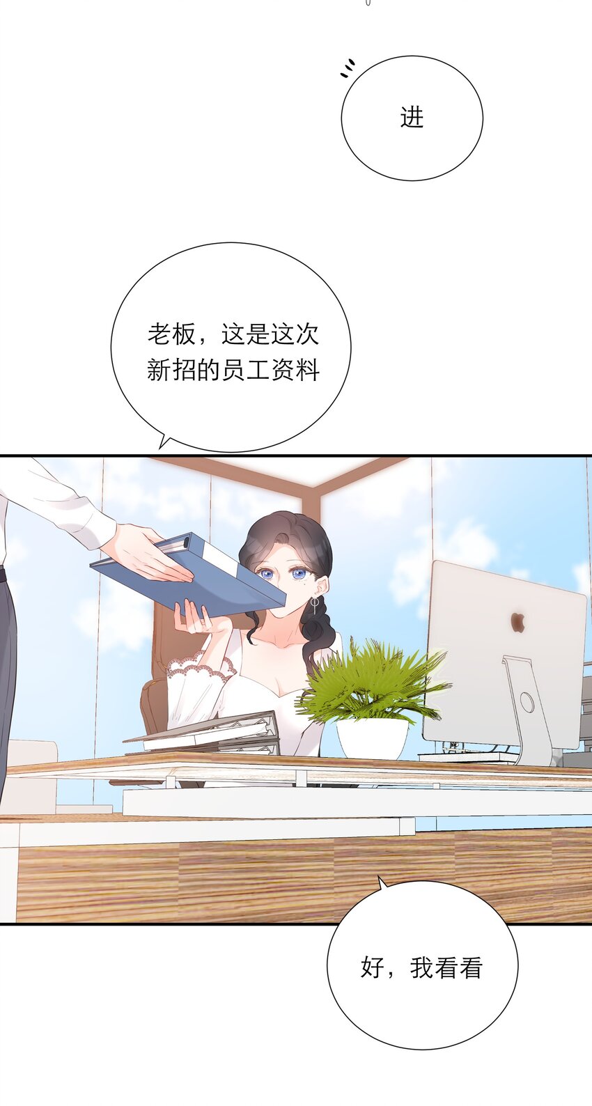 033 新员工(1/2)-第34话