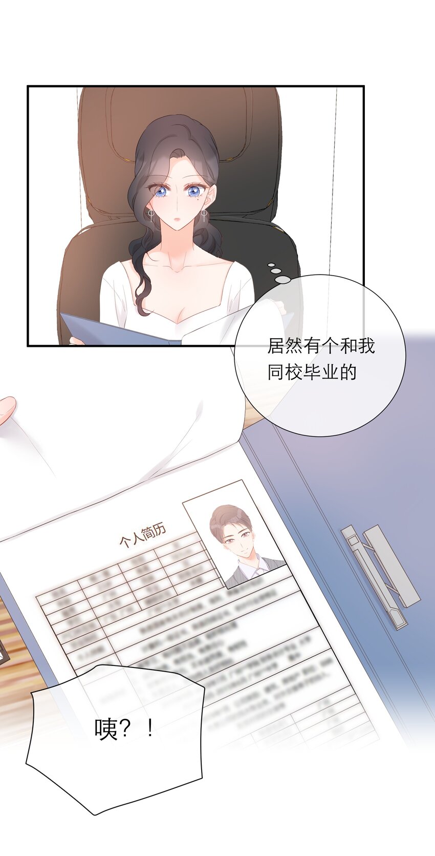 033 新员工(1/2)-第34话