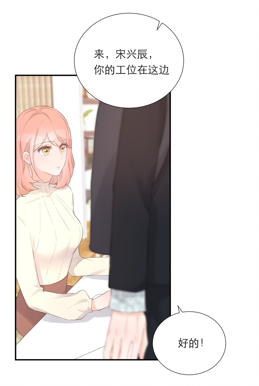 033 新员工(1/2)-第34话