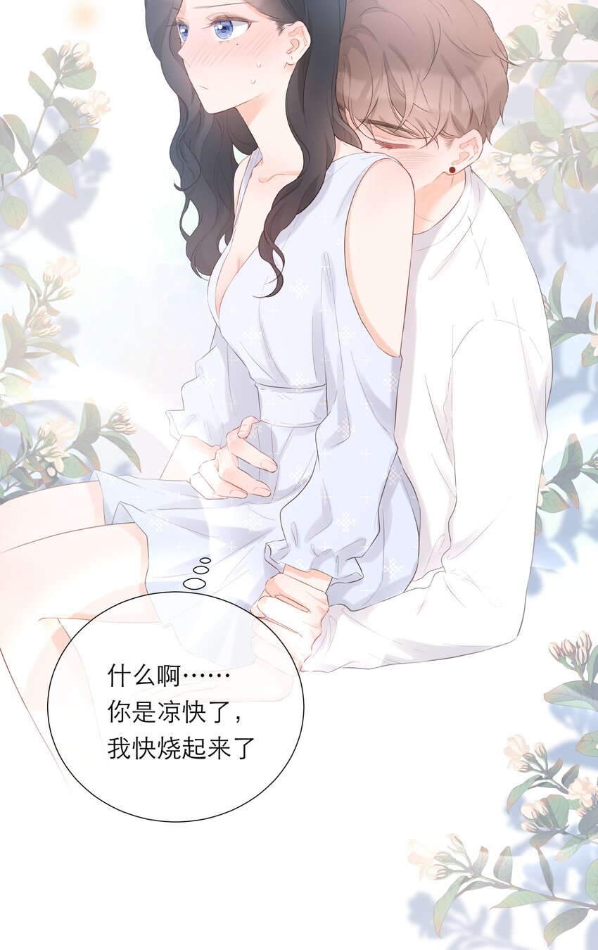 033 新员工(1/2)-第34话