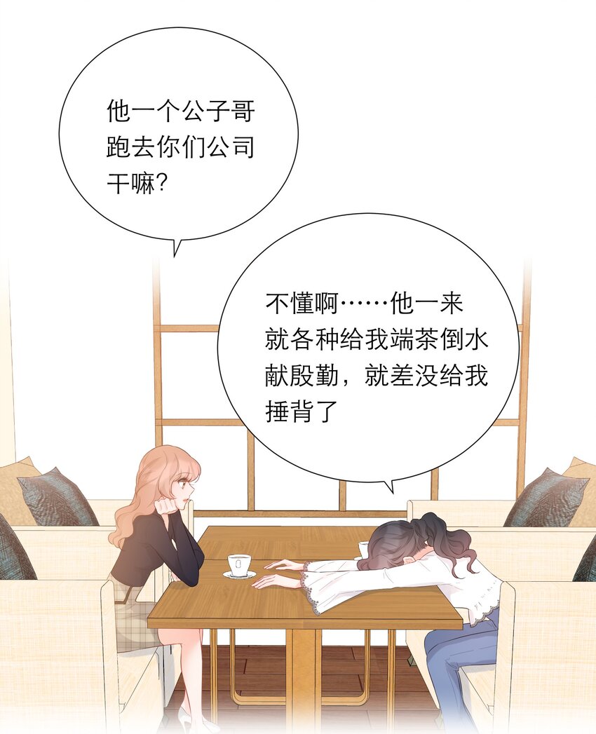 033 新员工(1/2)-第34话