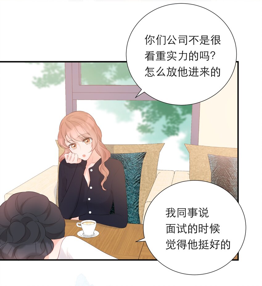 033 新员工(1/2)-第34话