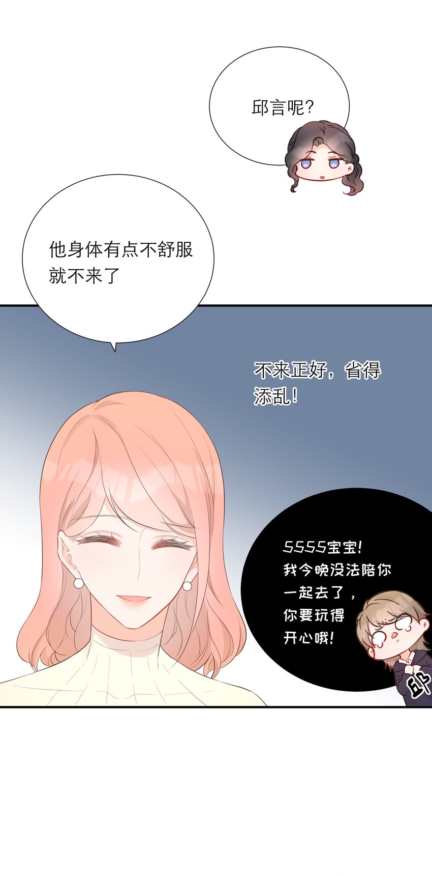 035 起哄-第36话