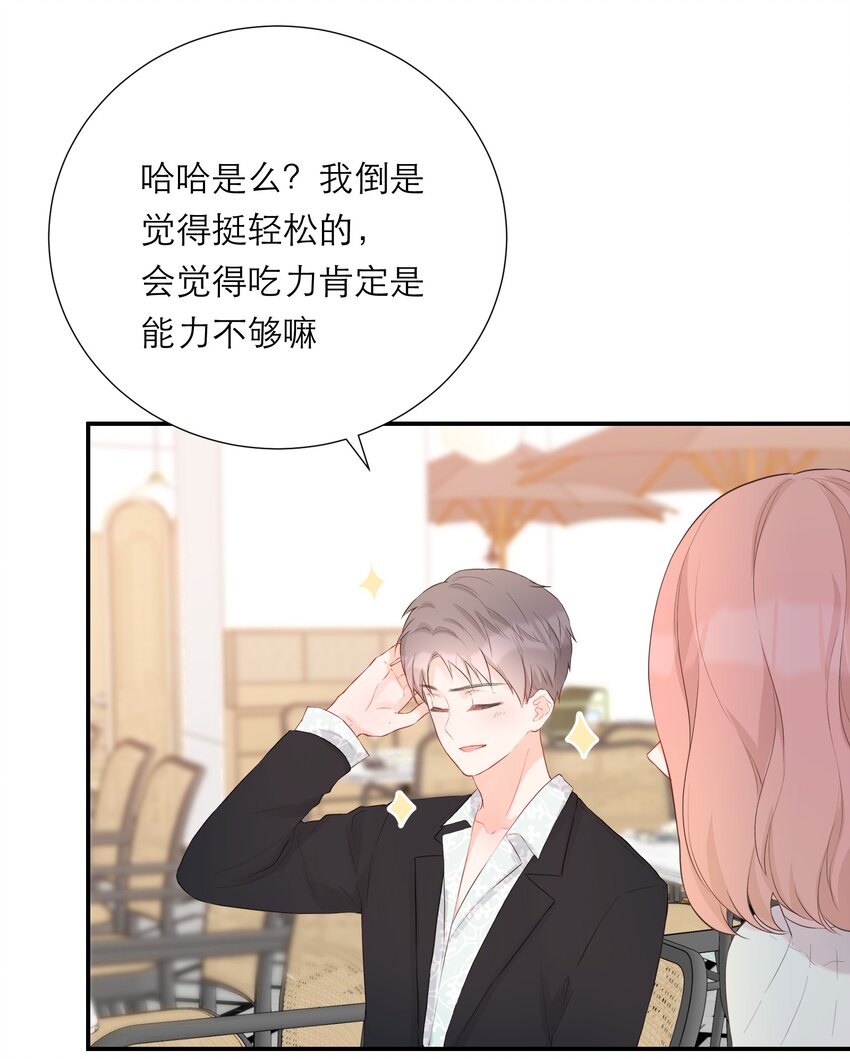 035 起哄-第36话