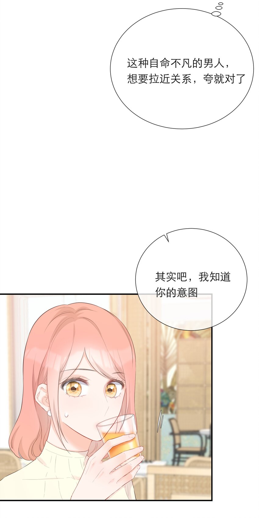 035 起哄-第36话