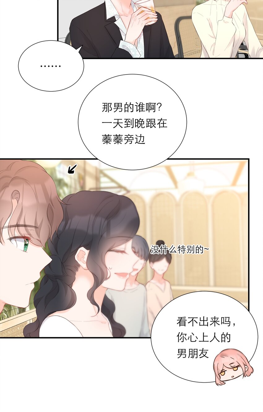 035 起哄-第36话