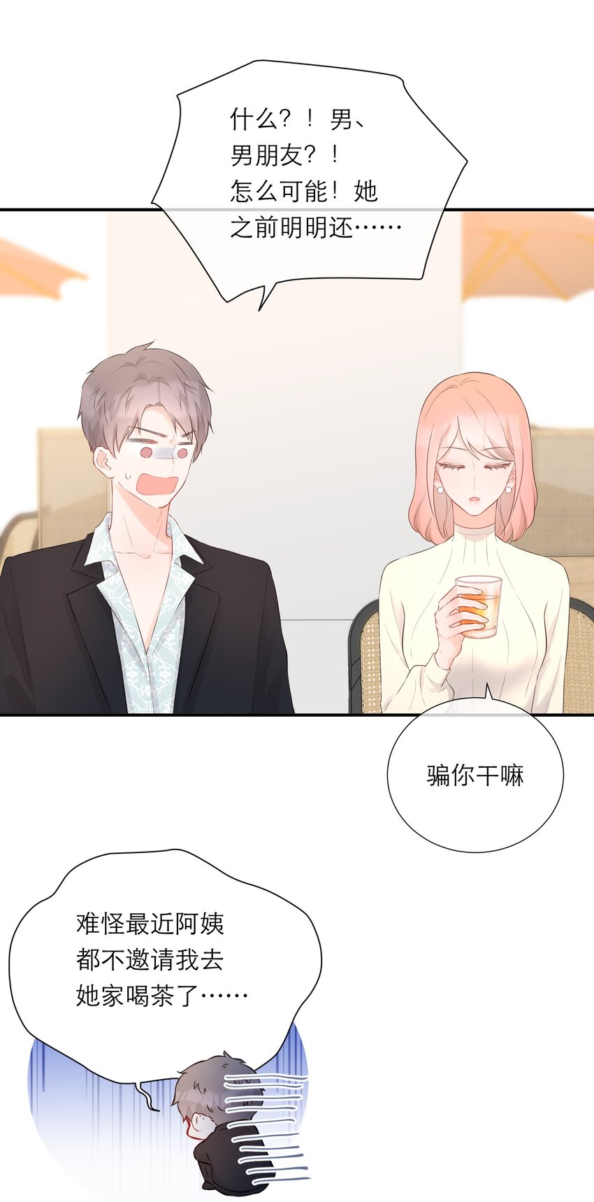 035 起哄-第36话
