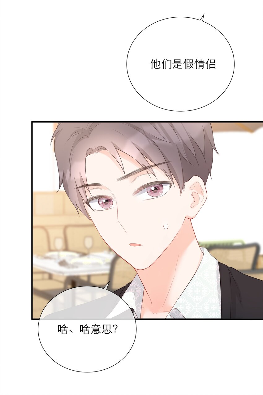 035 起哄-第36话