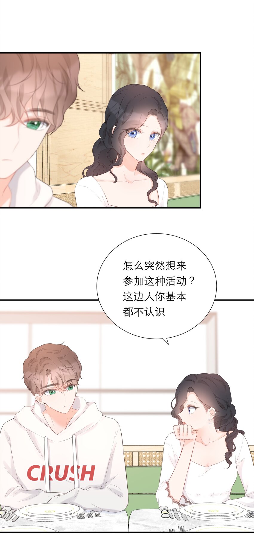 035 起哄-第36话