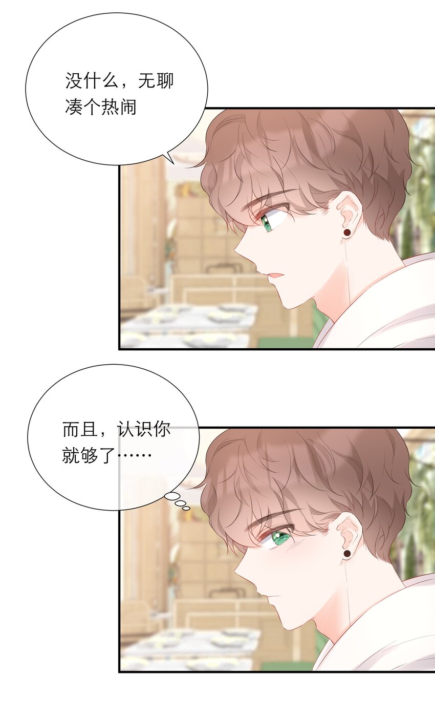 035 起哄-第36话