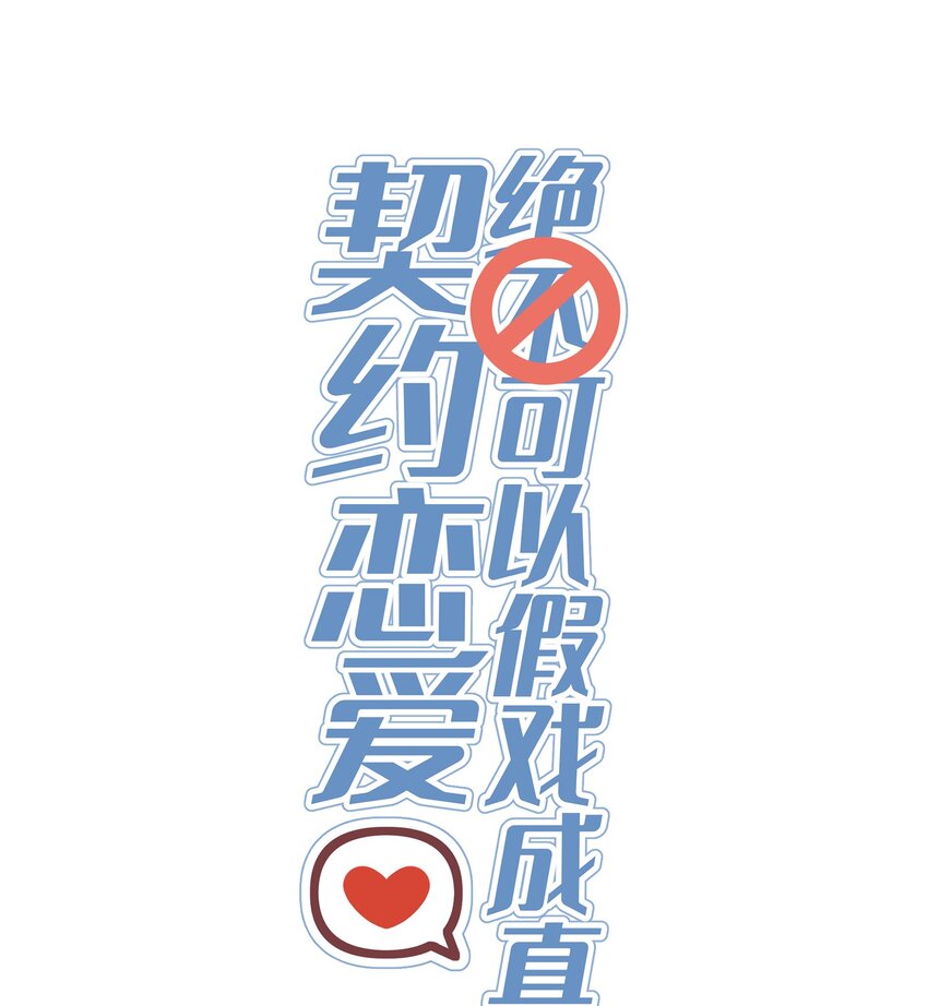 037 果然是你(1/2)-第38话
