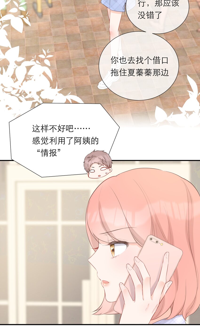 037 果然是你(1/2)-第38话