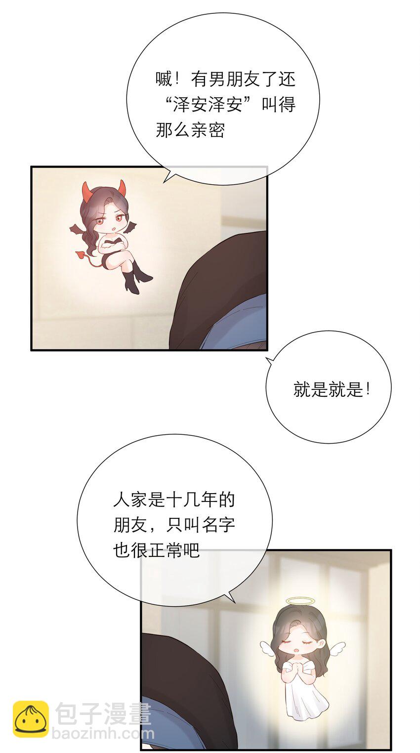 037 果然是你(1/2)-第38话