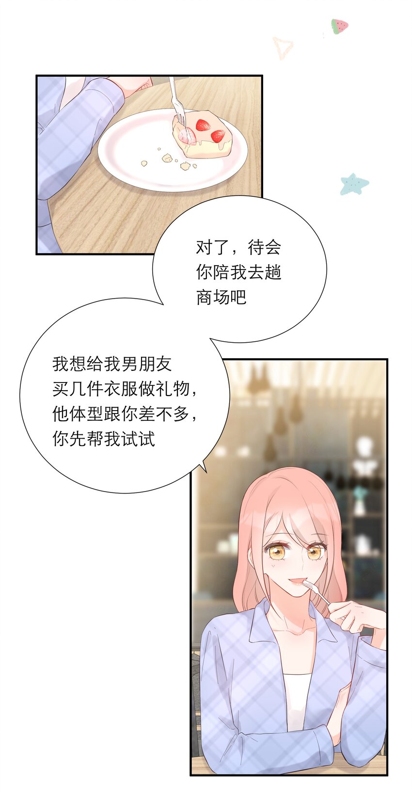 037 果然是你(1/2)-第38话