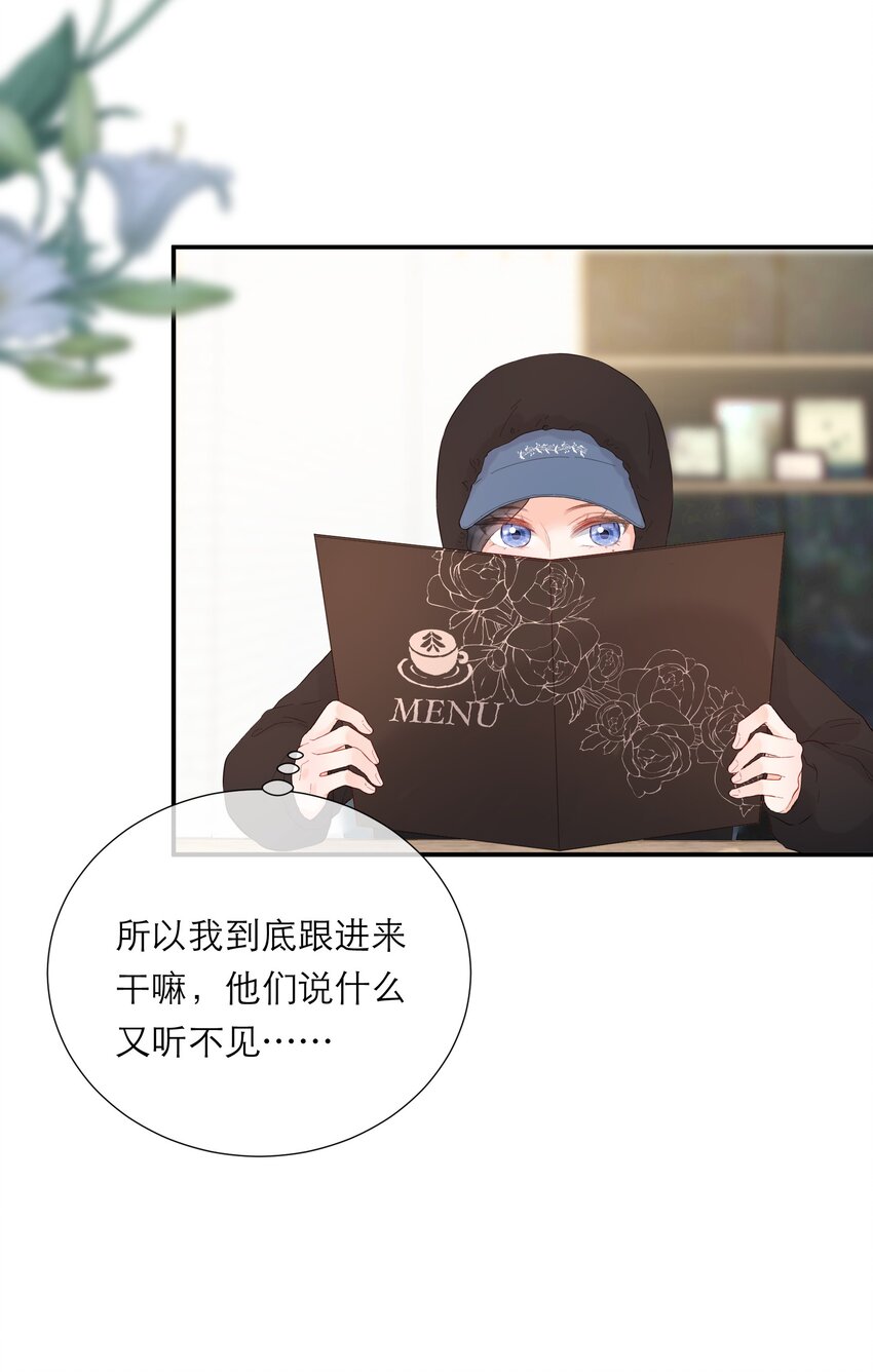 037 果然是你(1/2)-第38话