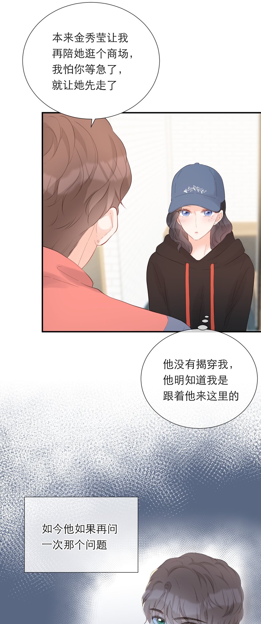 037 果然是你(1/2)-第38话