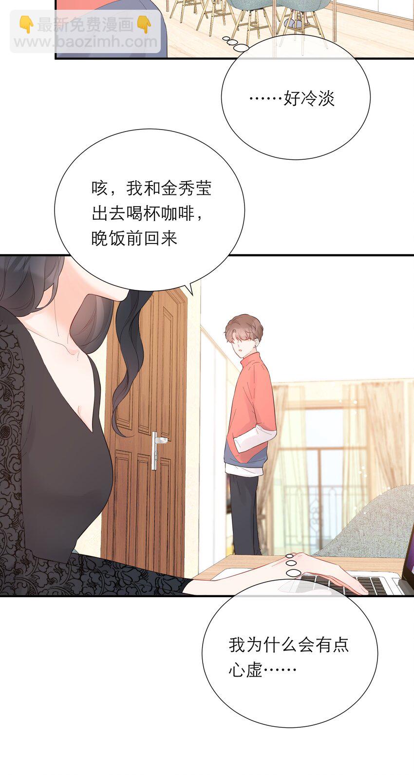 037 果然是你(1/2)-第38话