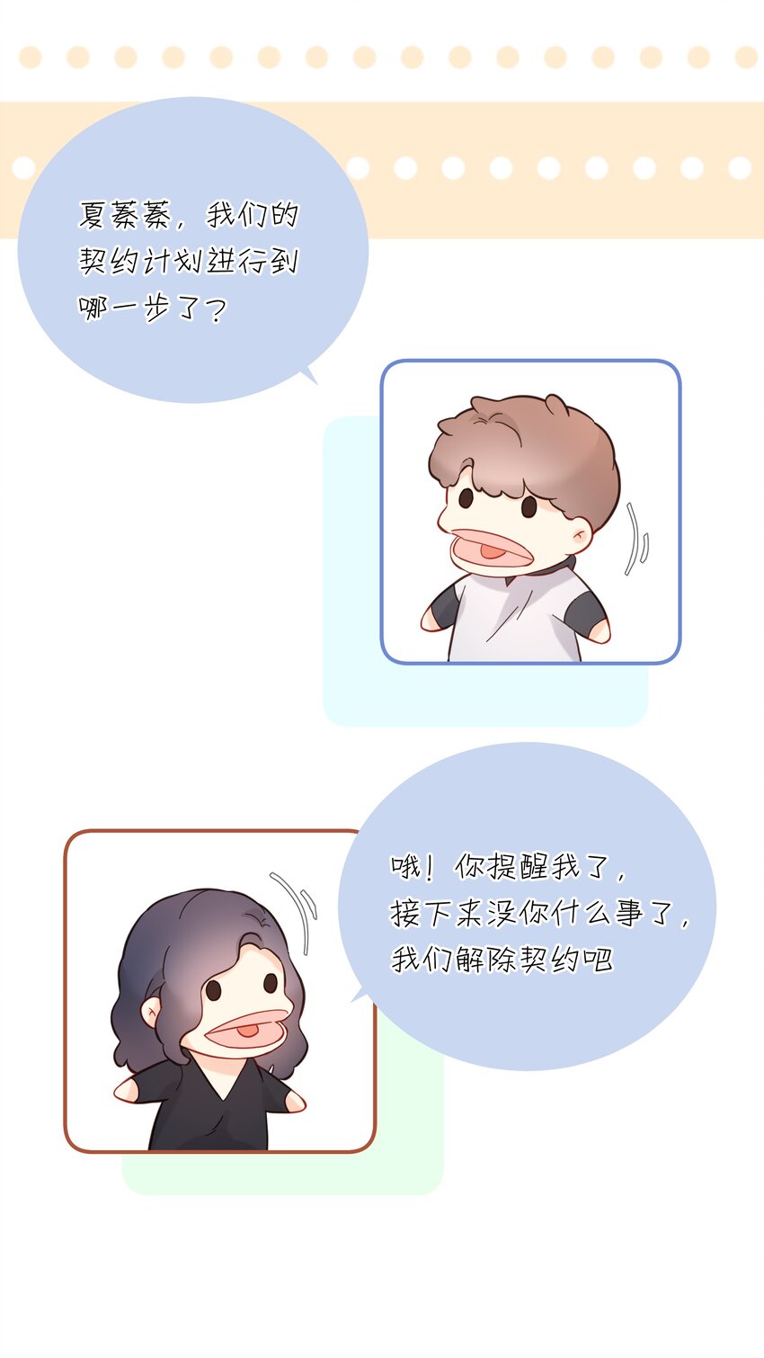 041 突然到访-第42话