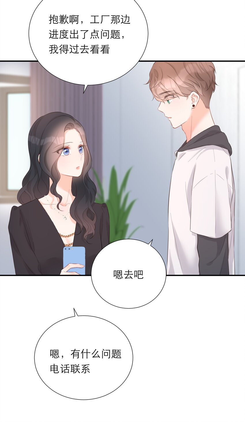 041 突然到访-第42话