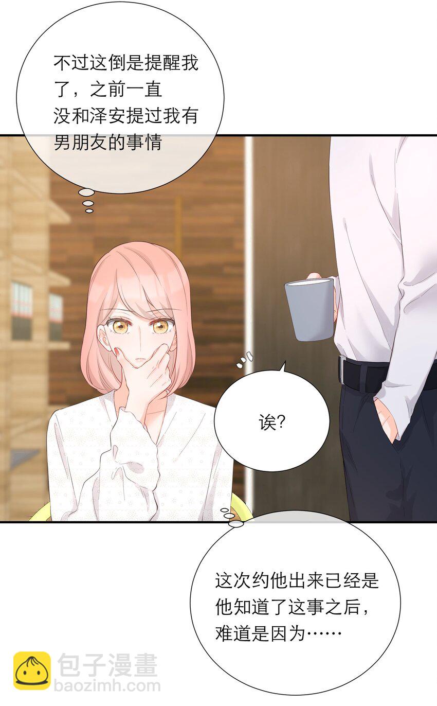 041 突然到访-第42话