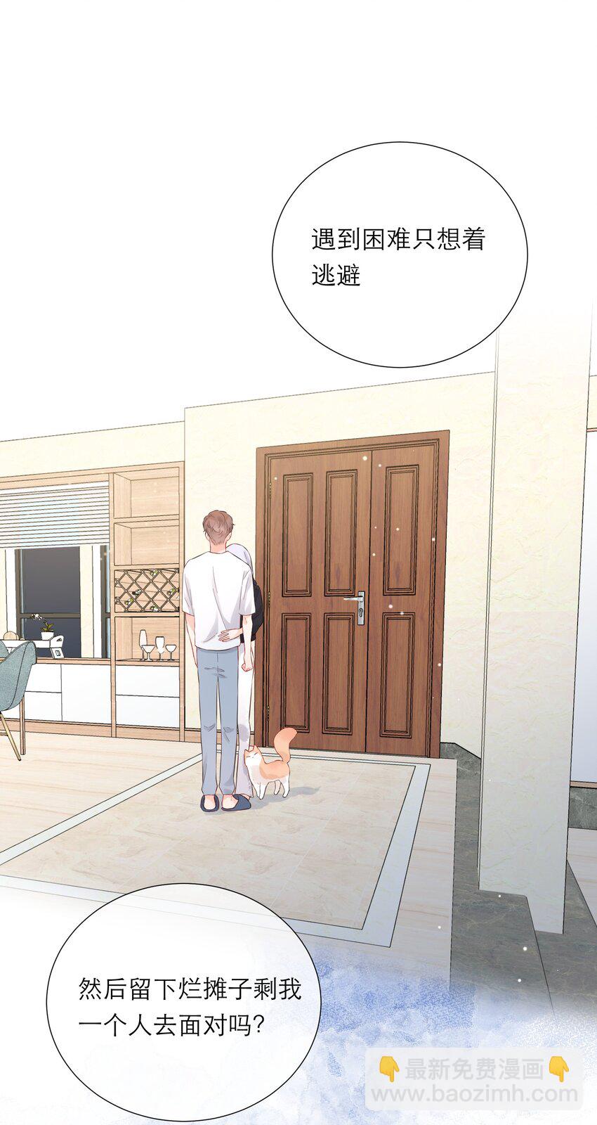 044 解约(1/2)-第46话
