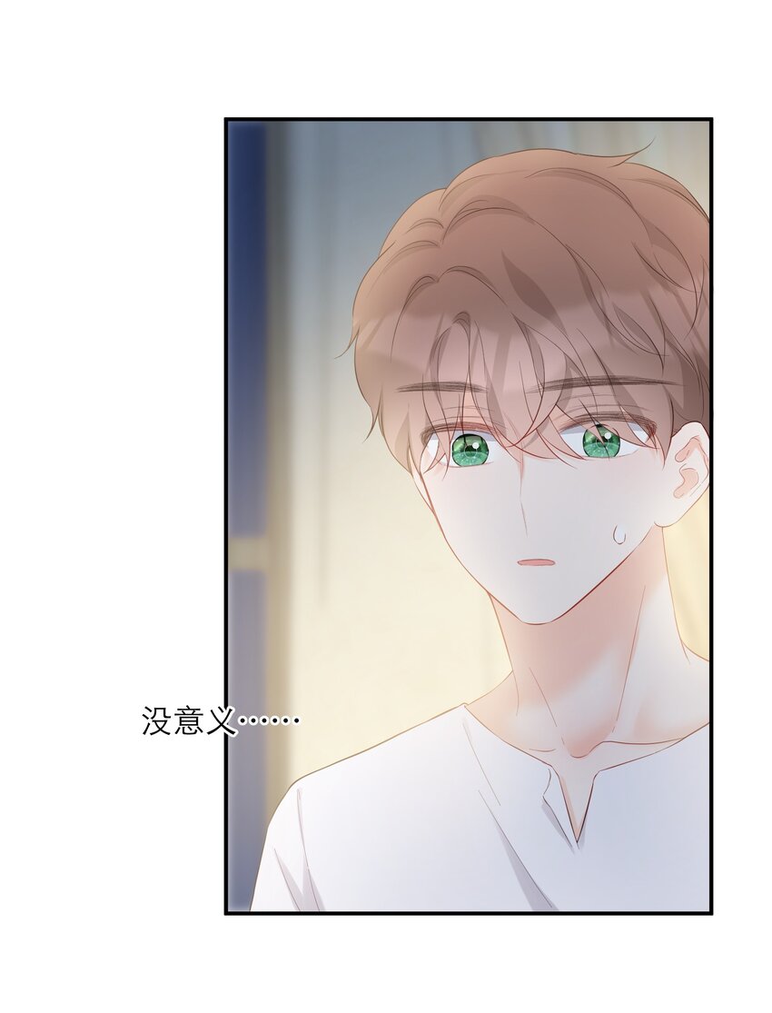 044 解约(1/2)-第46话