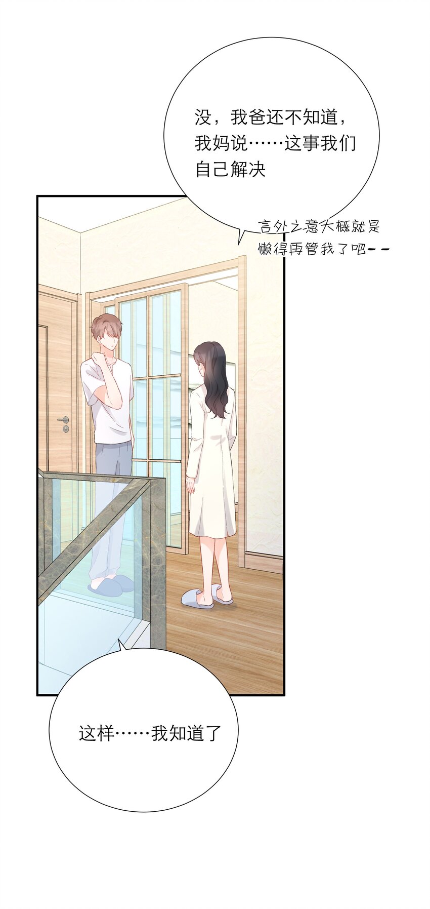 046 独自前往-第48话