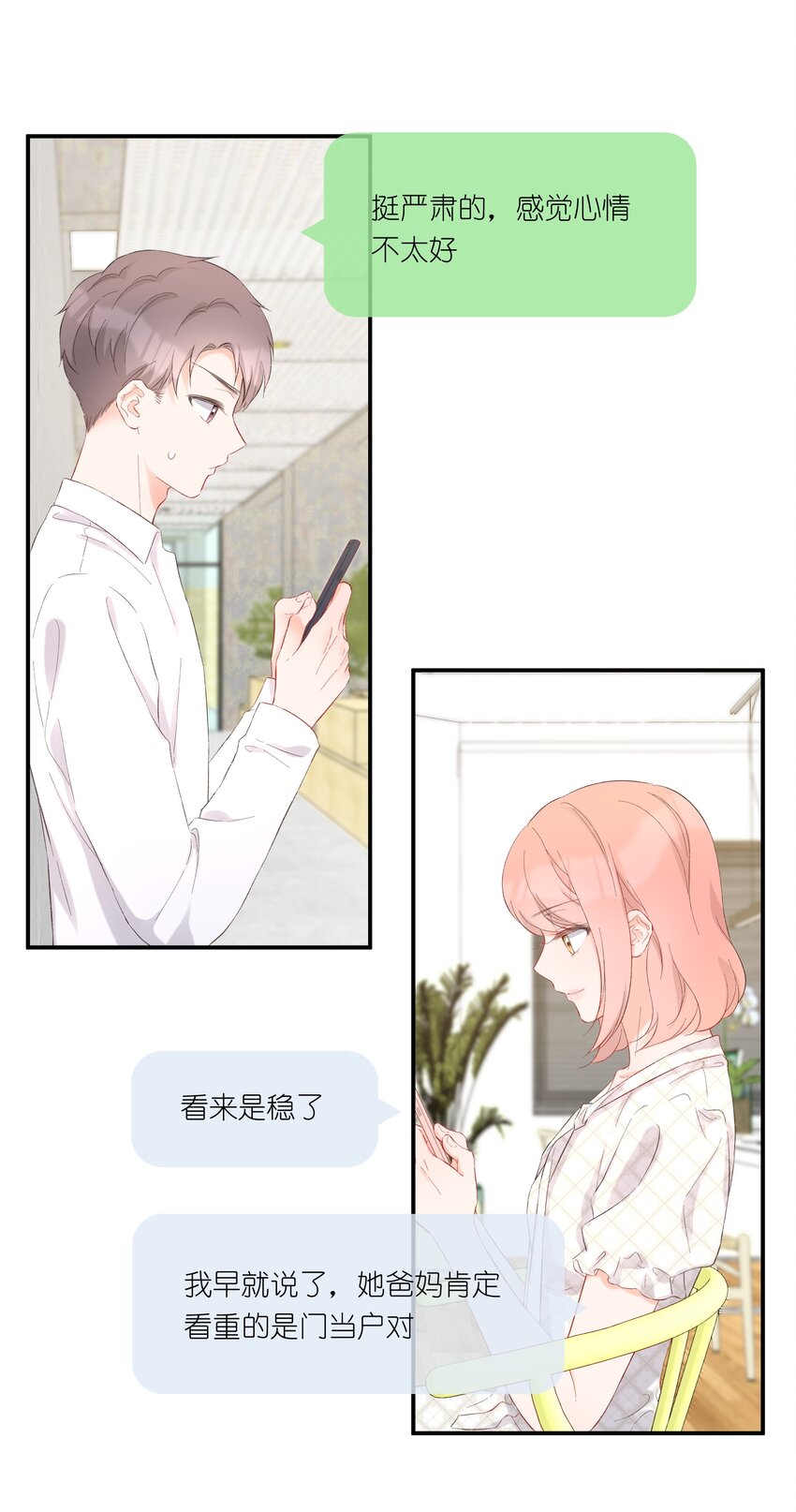 046 独自前往-第48话