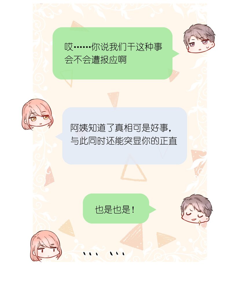 046 独自前往-第48话