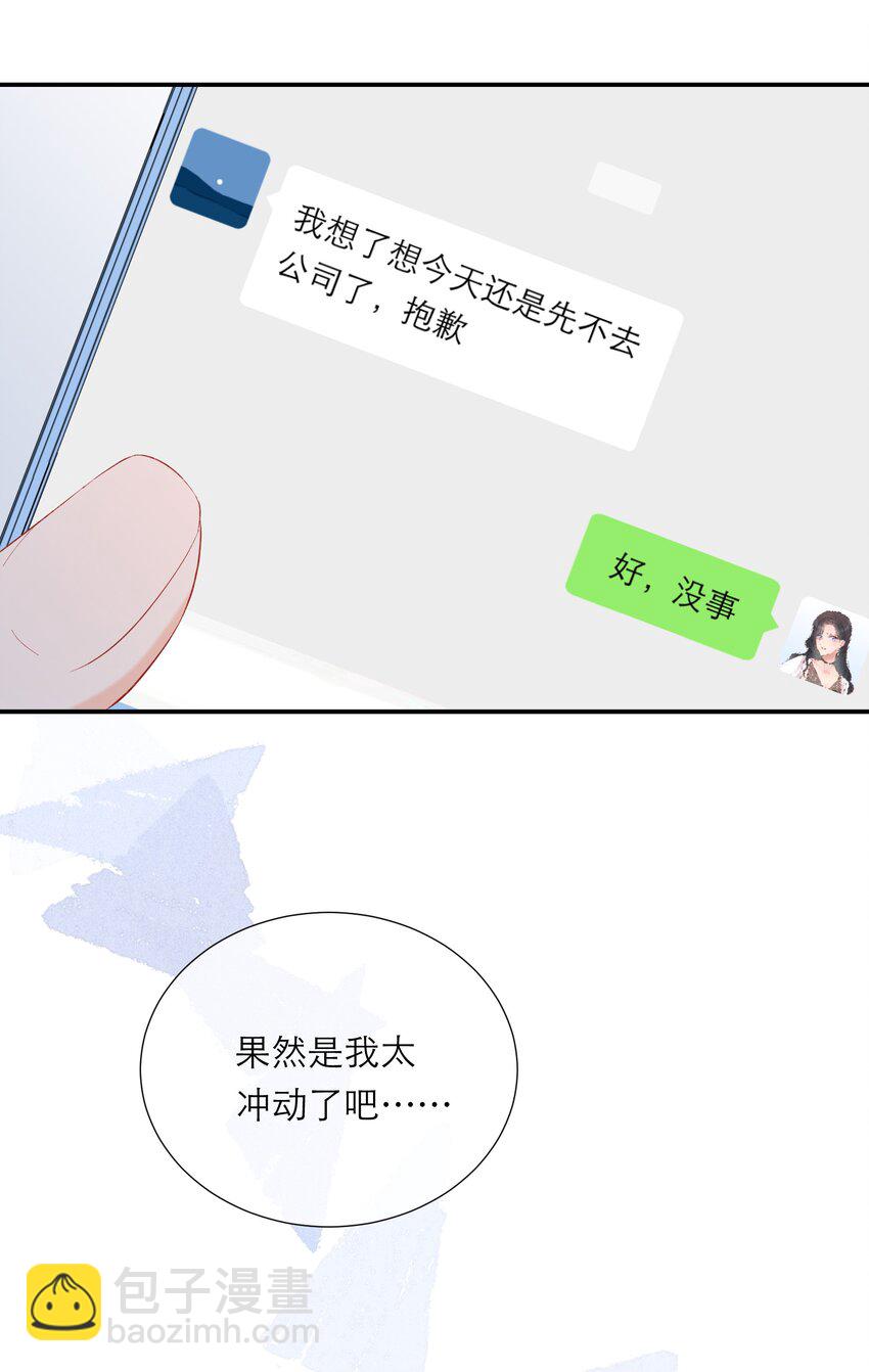 046 独自前往-第48话