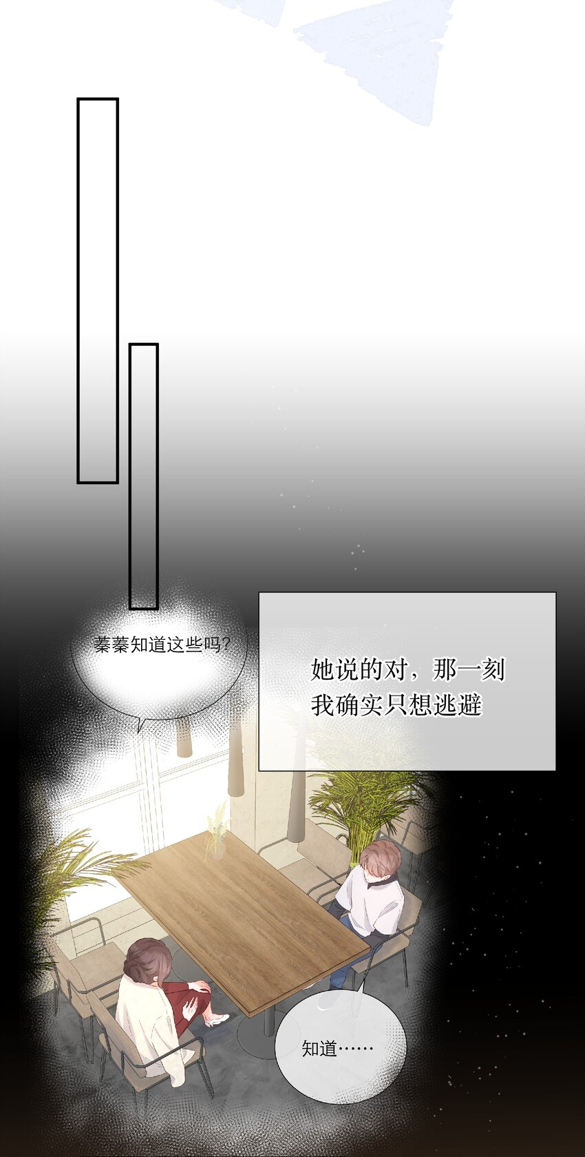 046 独自前往-第48话