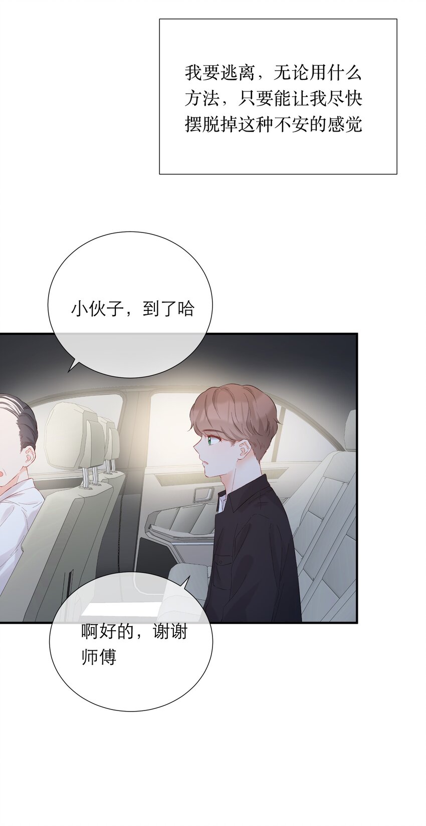 046 独自前往-第48话