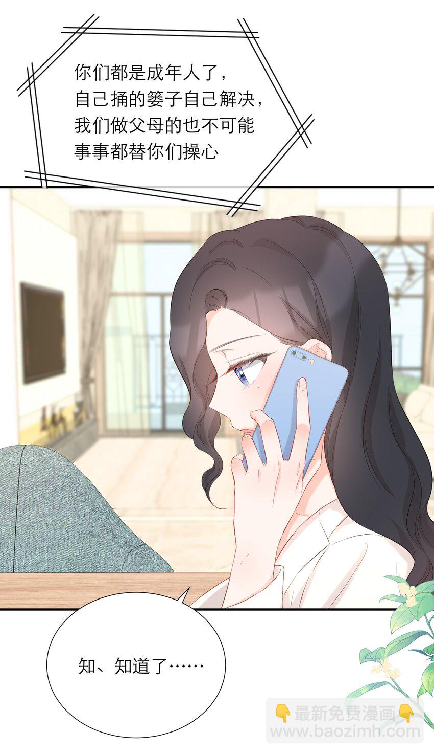 046 独自前往-第48话