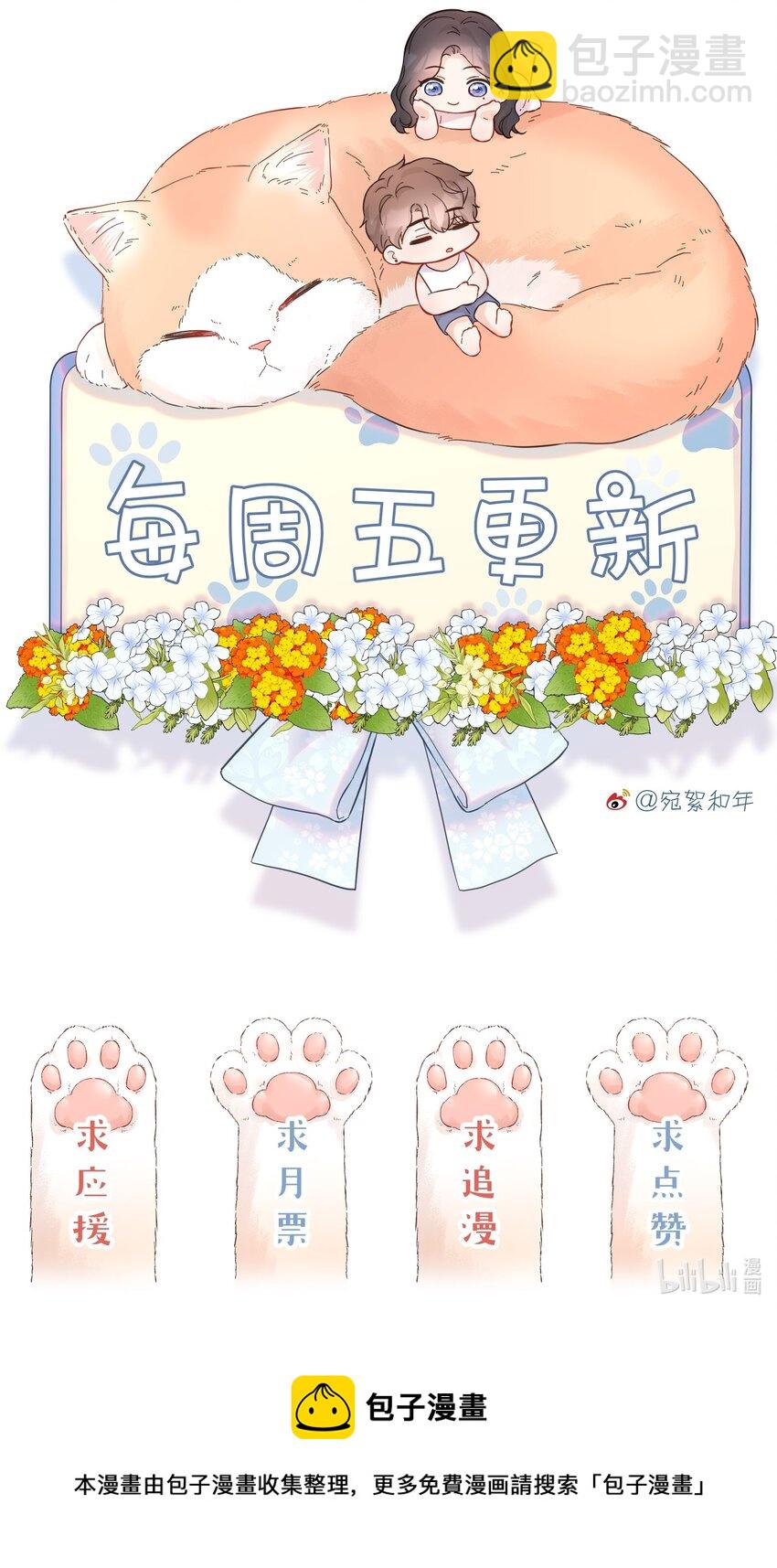 046 独自前往-第48话