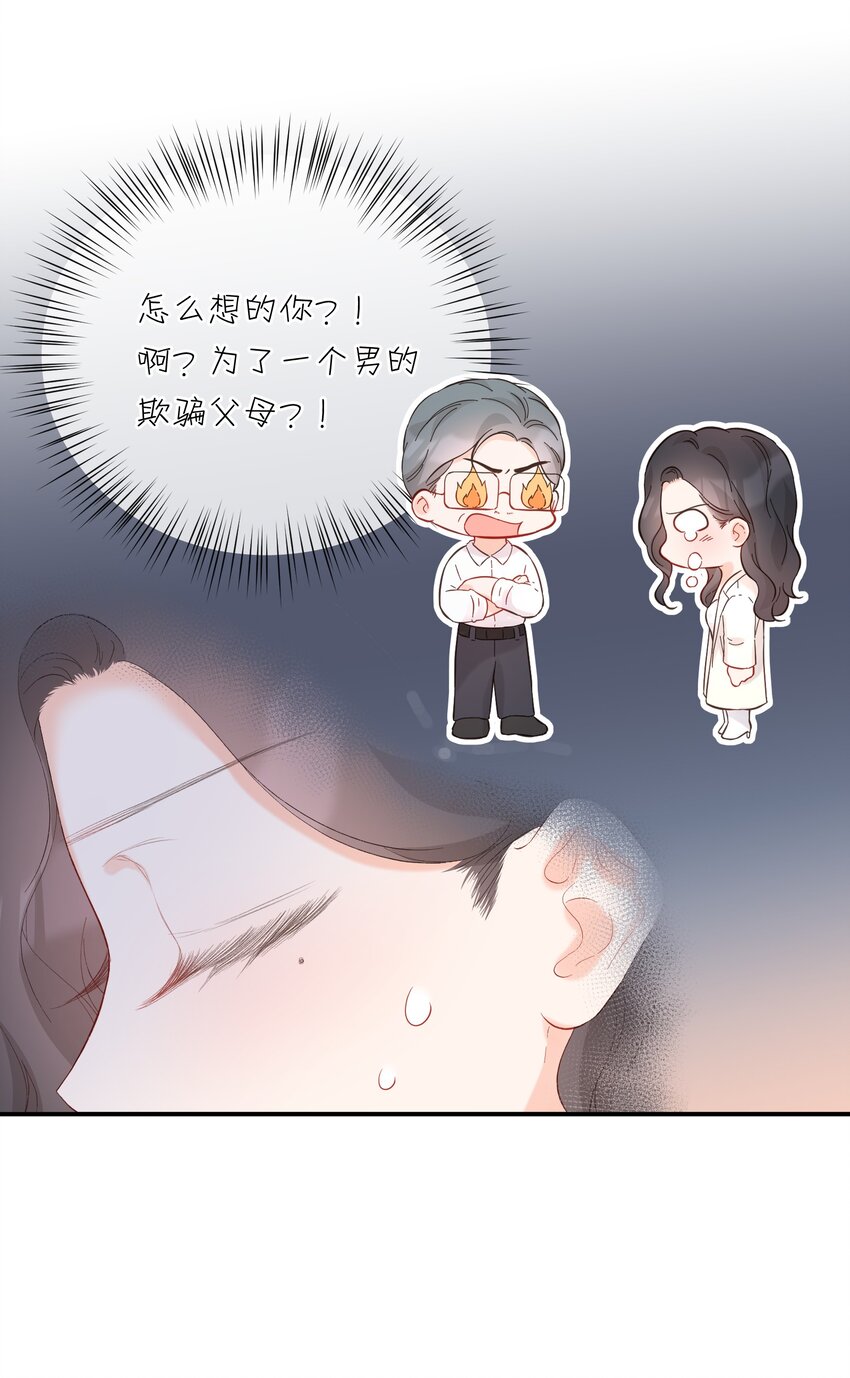 046 独自前往-第48话