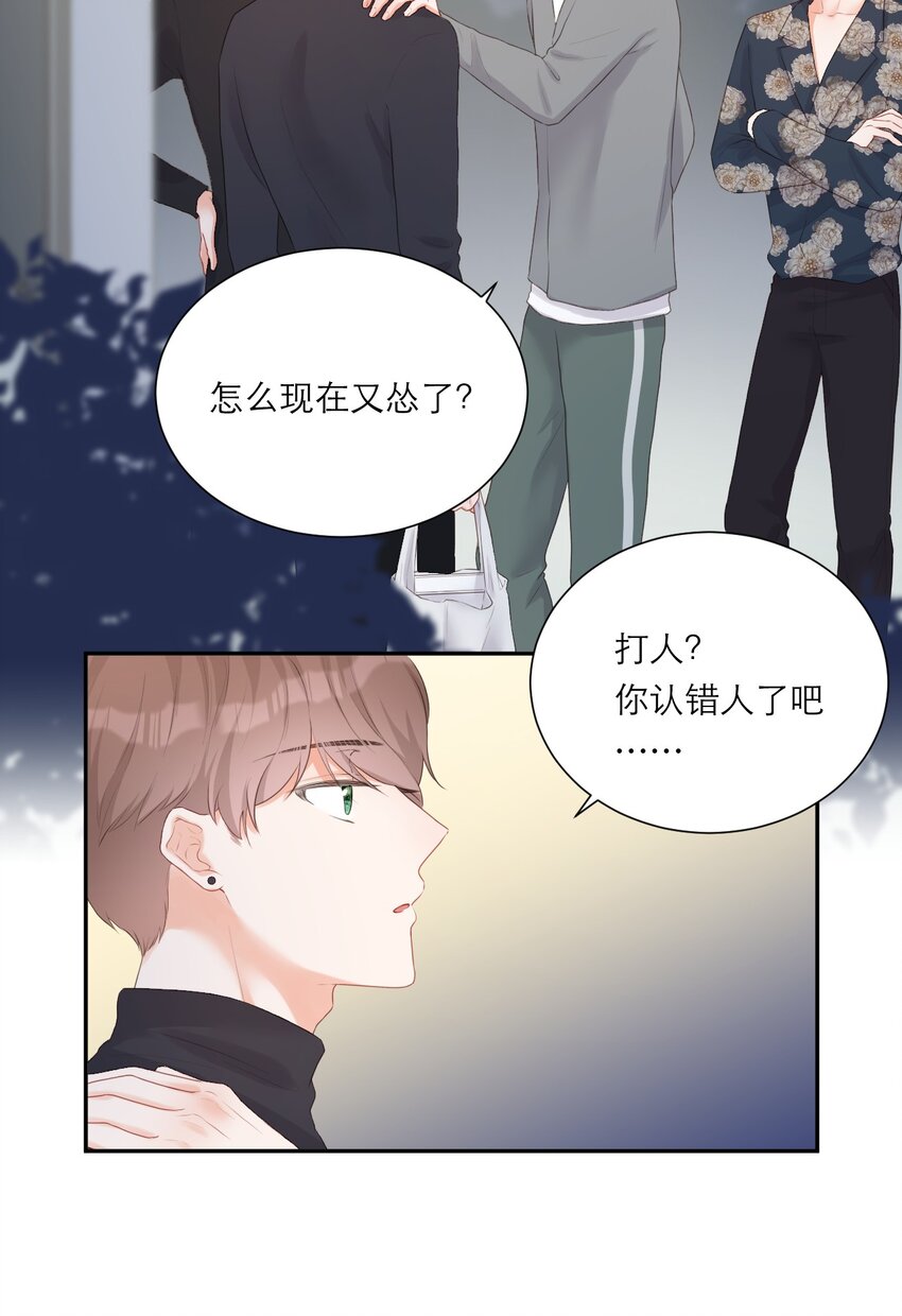 005 不会打架(1/2)-第6话