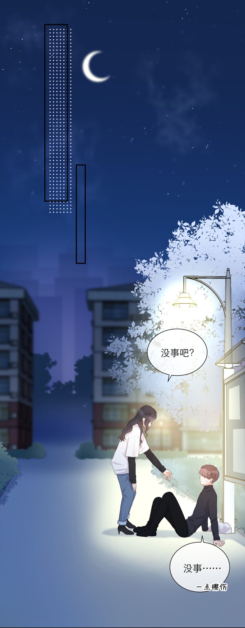 005 不会打架(1/2)-第6话