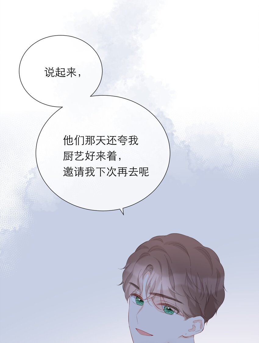 050 挑明-第52话