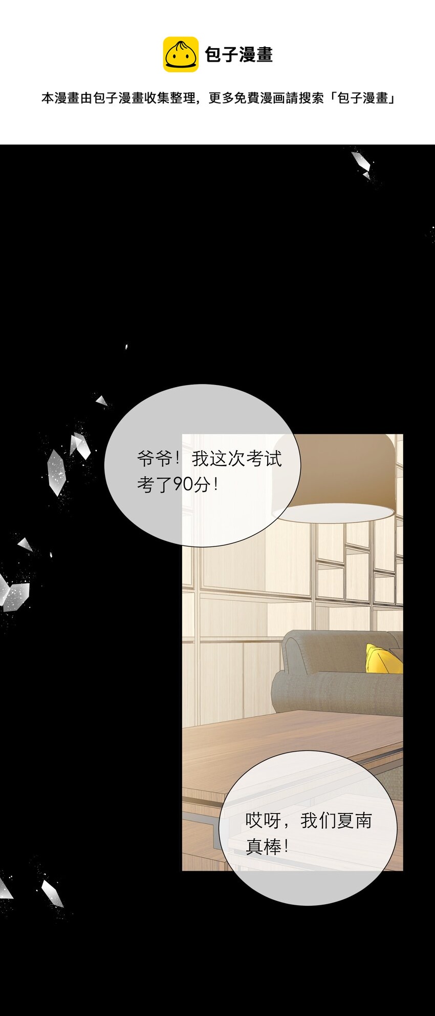 050 挑明-第52话