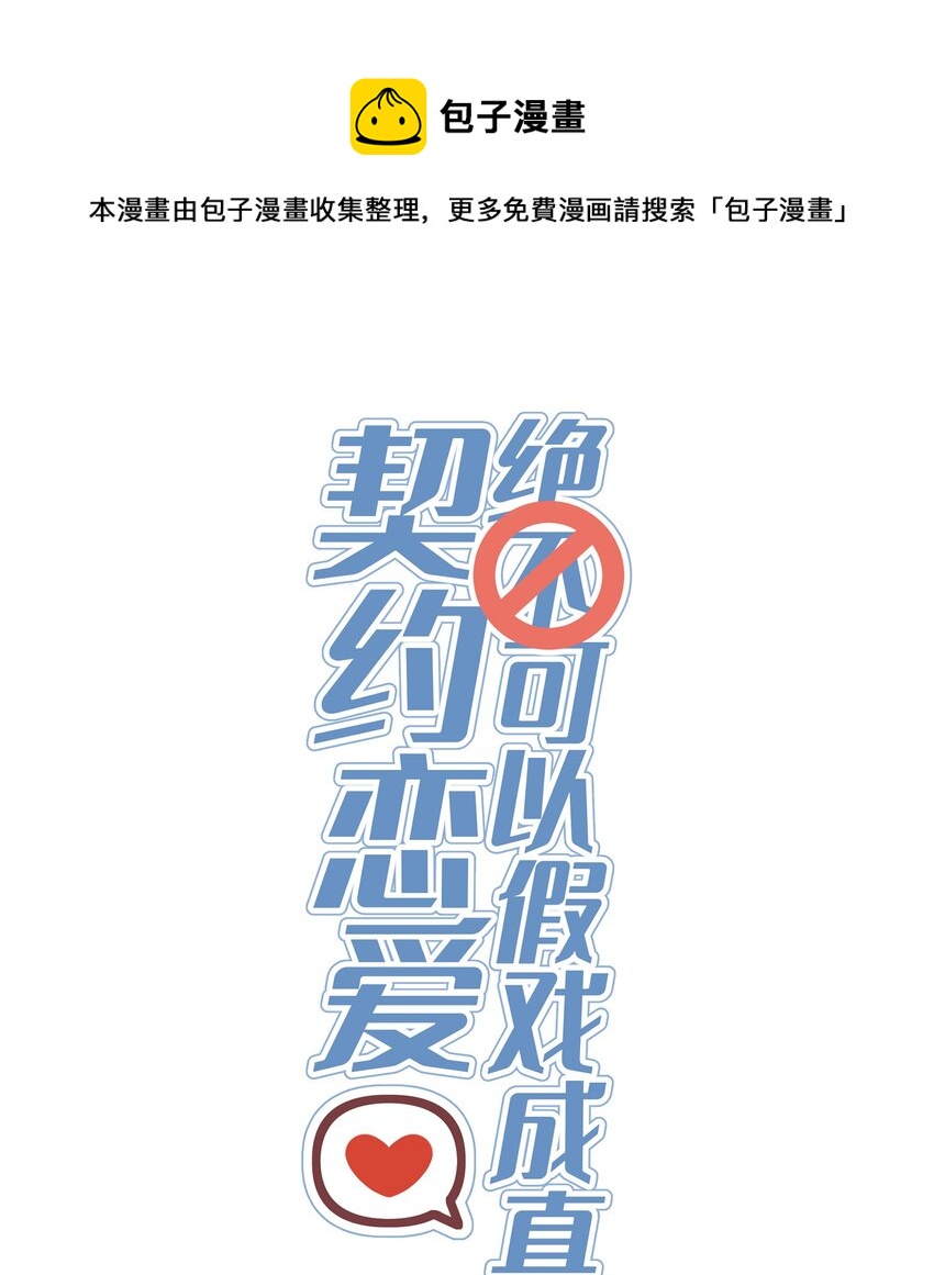 052 听你唱歌-第54话