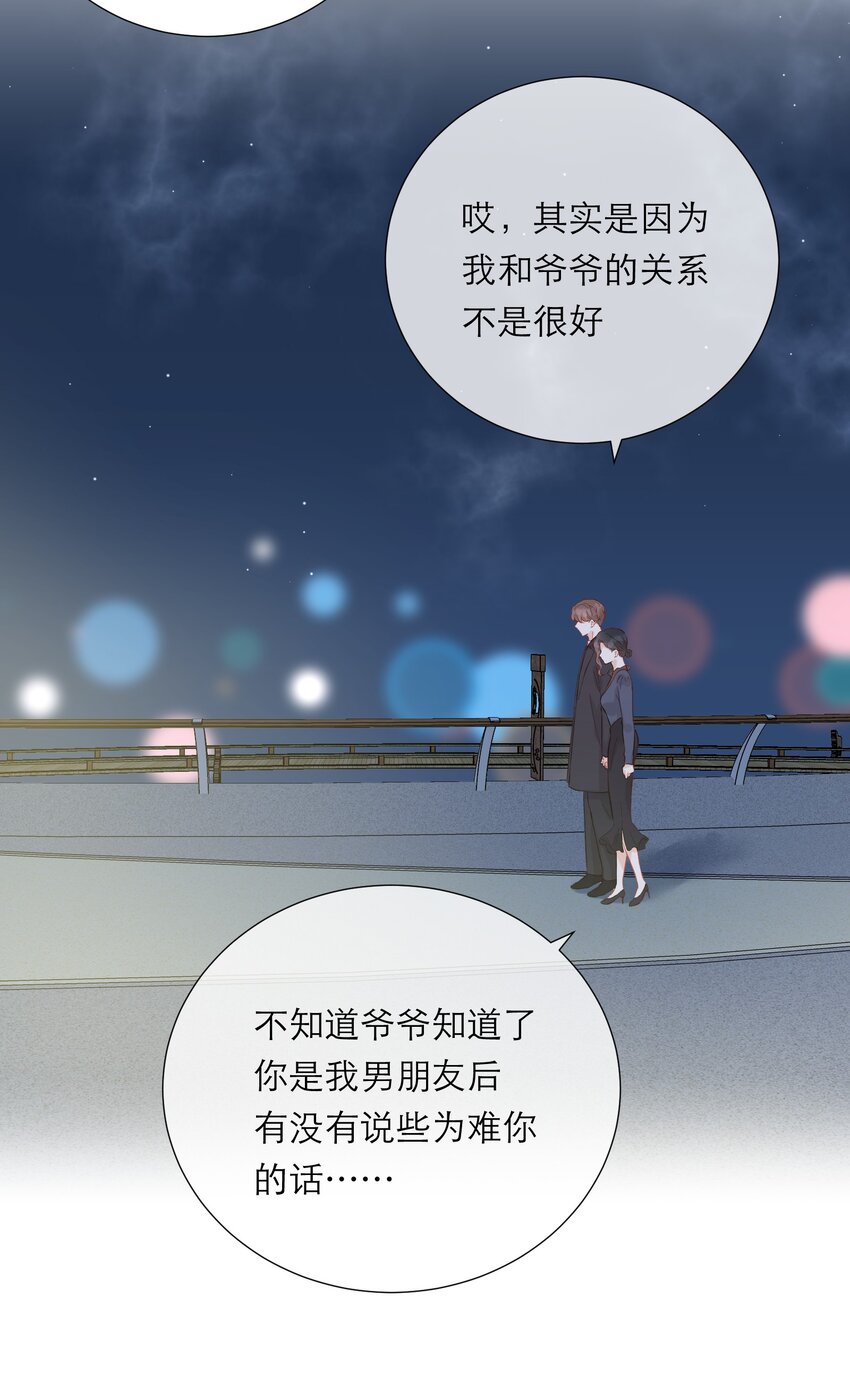 052 听你唱歌-第54话