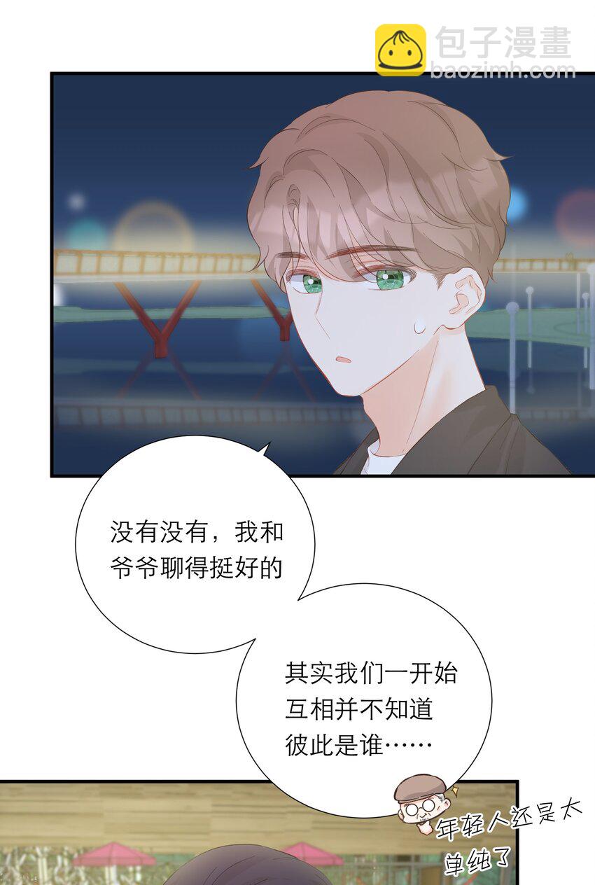 052 听你唱歌-第54话