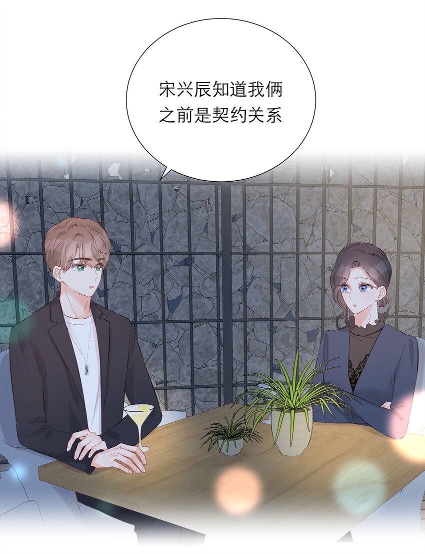 052 听你唱歌-第54话