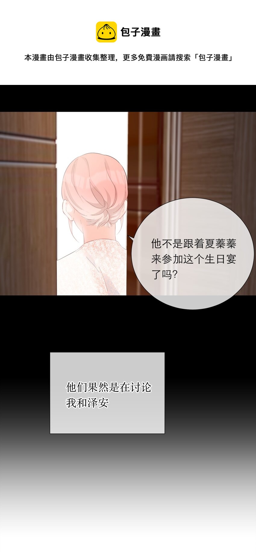 052 听你唱歌-第54话